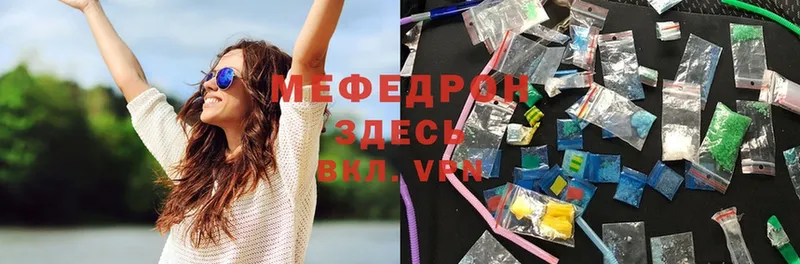 МЕФ mephedrone  что такое   Ставрополь 